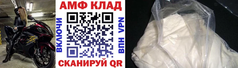 АМФЕТАМИН Розовый Шелехов