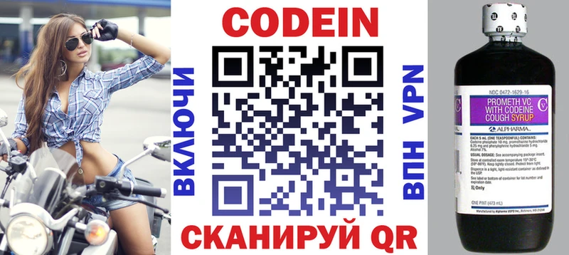 Кодеин напиток Lean (лин)  Шелехов 