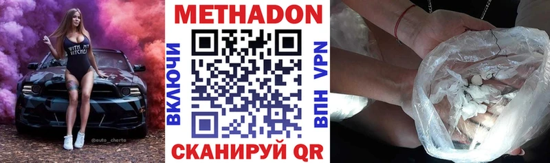 Метадон белоснежный  дарк нет клад  Шелехов  купить наркотик  MEGA tor 